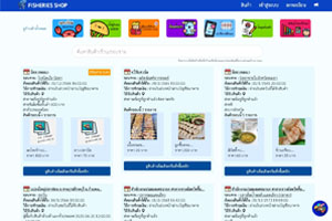 FISHERIES SHOP..คลิก