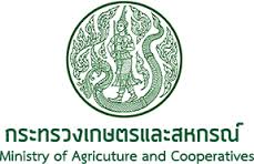 กระทรวงเกษตรและสหกรณ์..คลิก