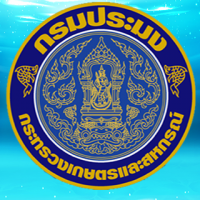กรมประมง ..คลิก