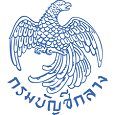กรมบัญชีกลาง..คลิก