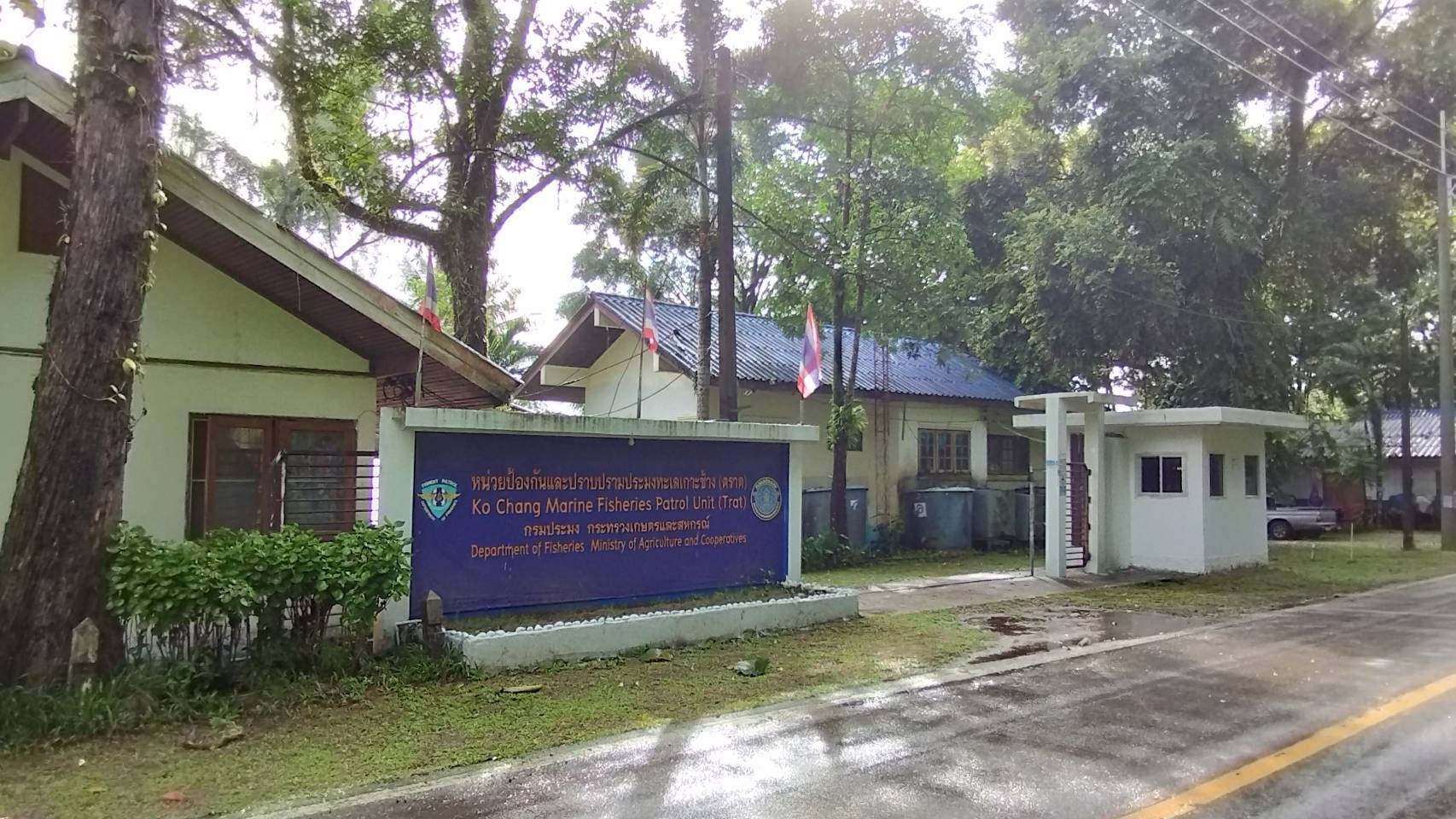 หน่วยป้องกันและปราบปรามประมงทะเลเกาะช้าง (ตราด)..คลิก