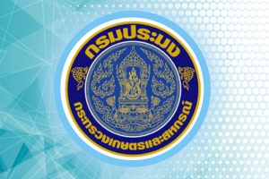กรมประมง ..คลิก