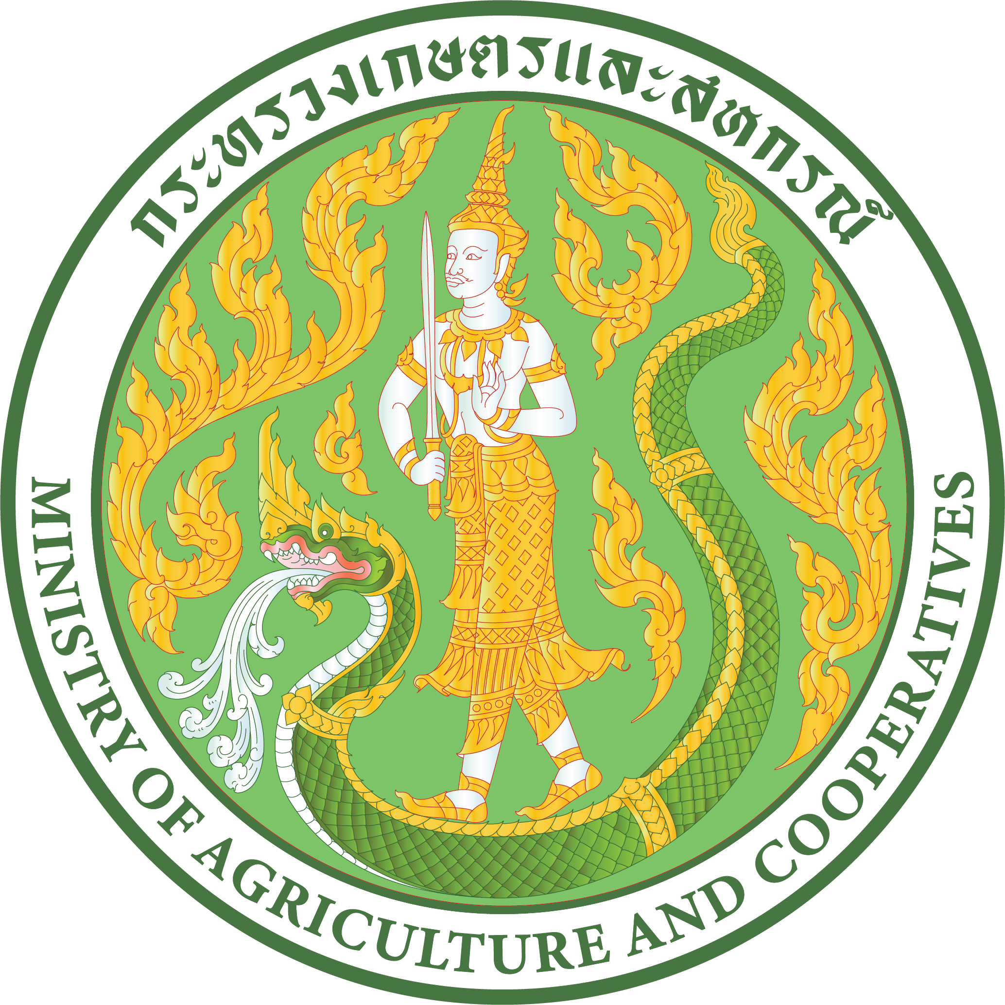 กระทรวงเกษตรและสหกรณ์ : Ministry of Agriculture and Cooperatives..คลิก