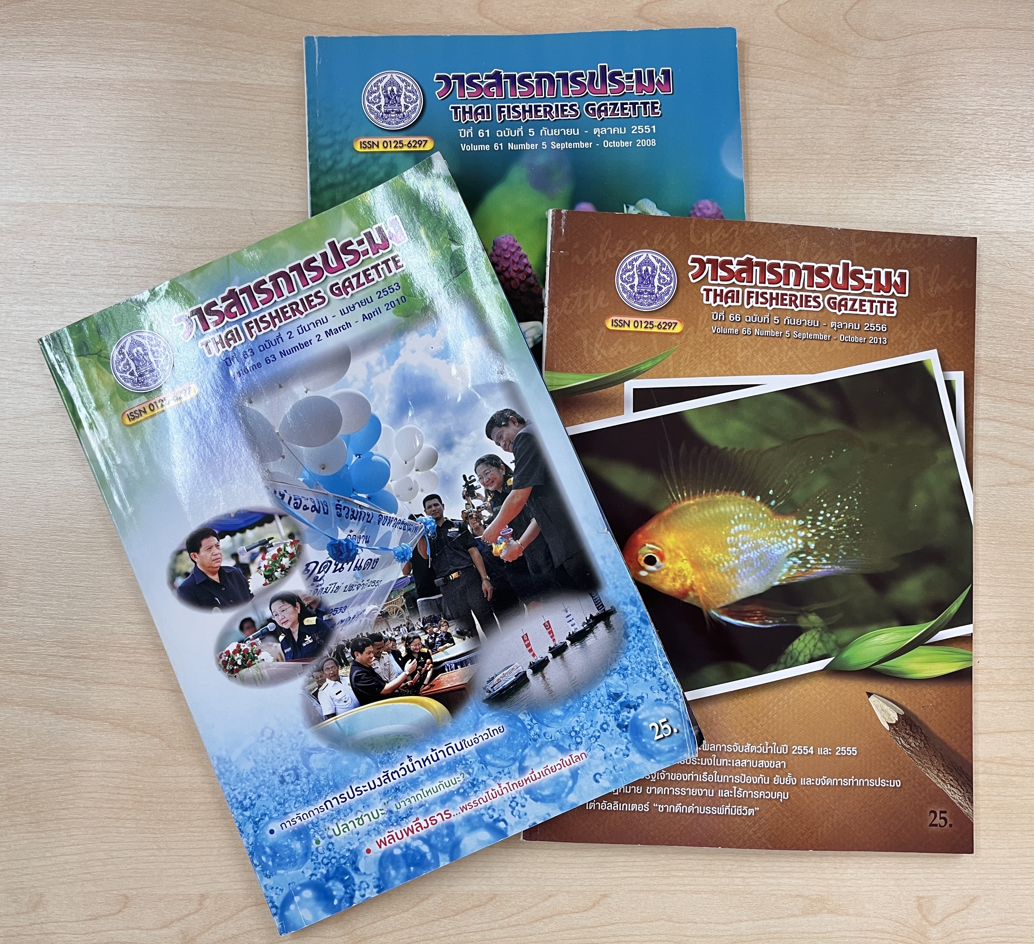 วารสารการประมง : THAI FISHERIES GAZETTE: