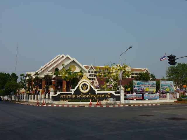สำนักงานประมงจังหวัดอุดรธานี