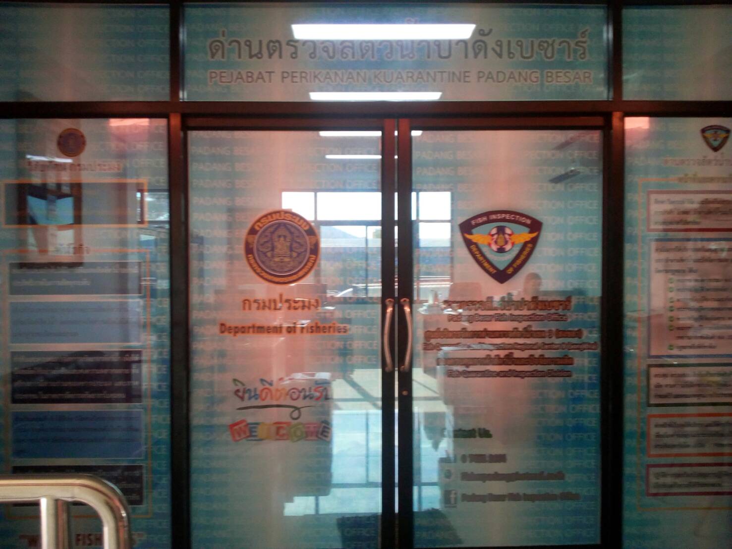 สำนักงานตรวจประมงปาดังเบซาร์