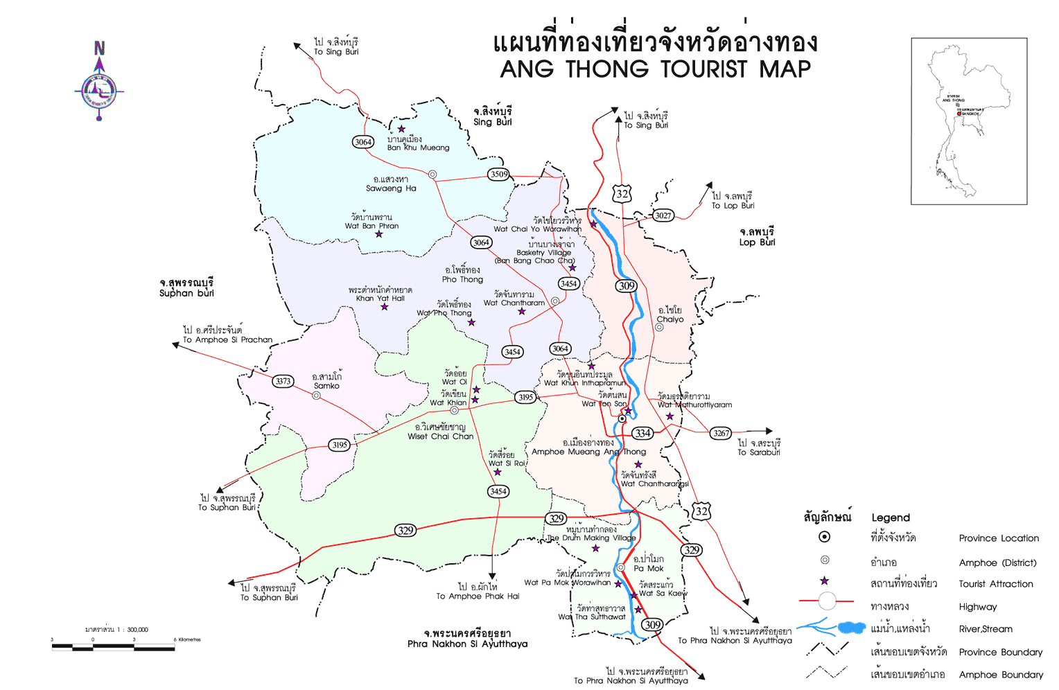 สำนักงานประมงจังหวัดอ่างทอง