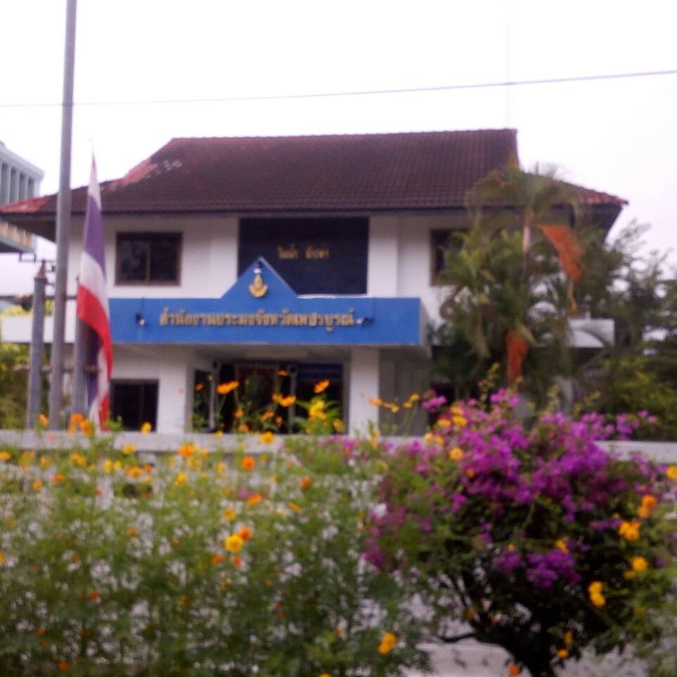 สำนักงานประมงจังหวัดเพชรบูรณ์