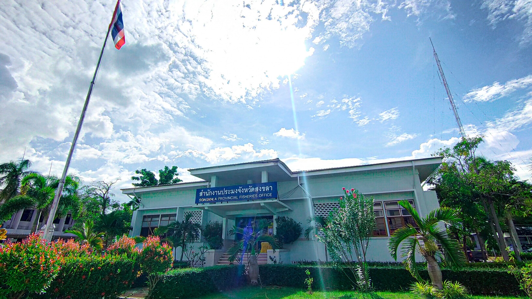สำนักงานประมงจังหวัดสงขลา