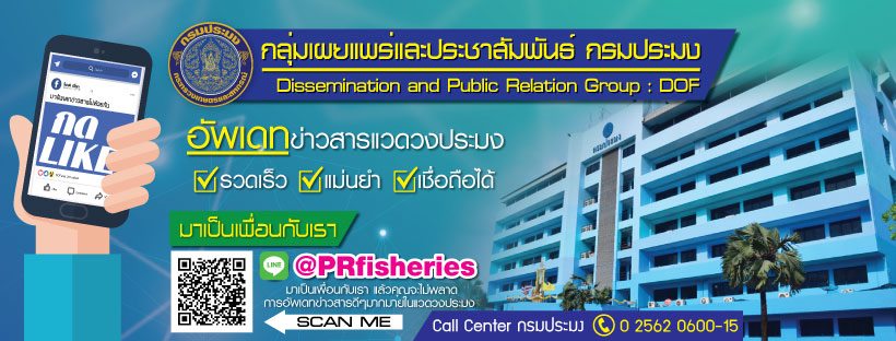 กลุ่มเผยเเพร่เเละประชาสัมพันธ์