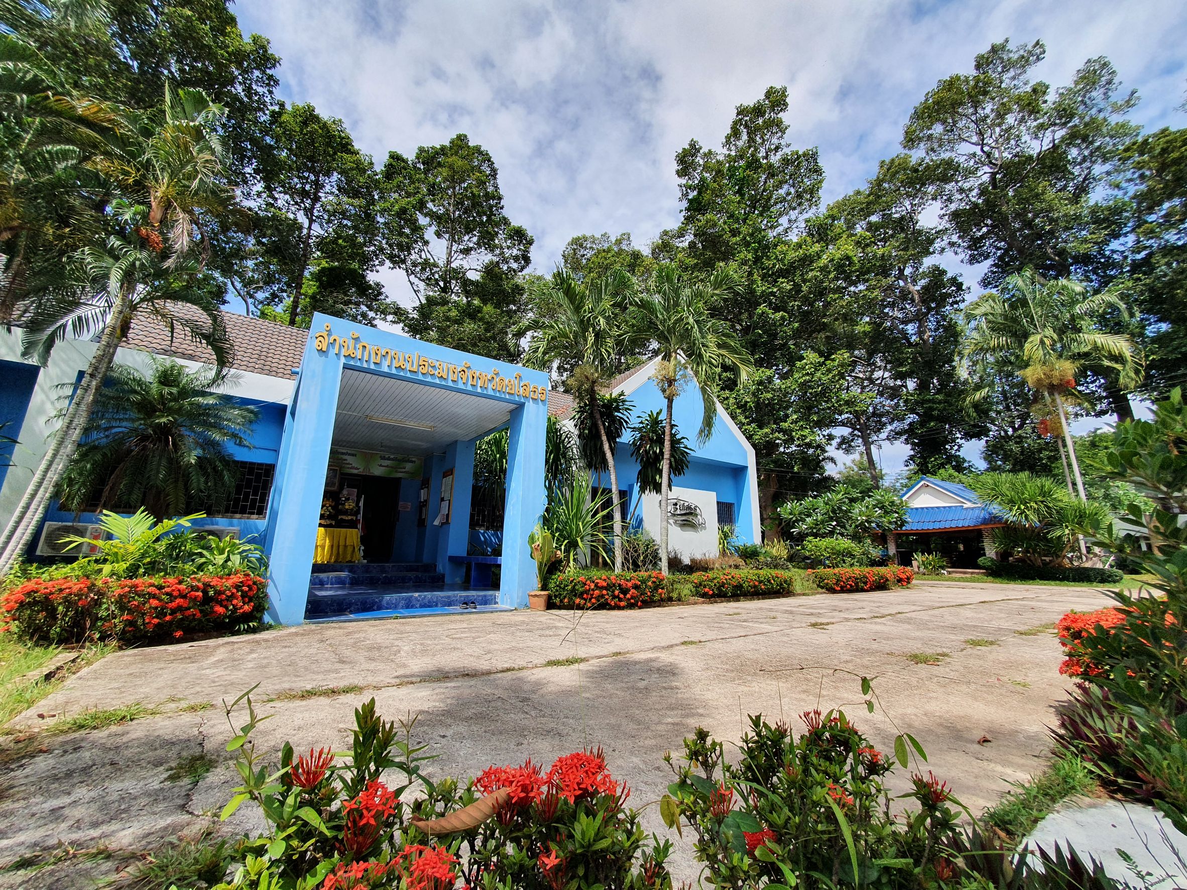 สำนักงานประมงจังหวัดยโสธร