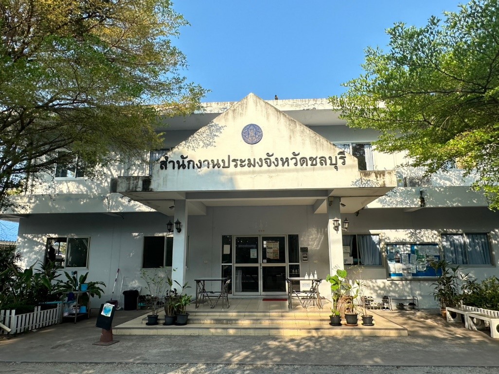 สำนักงานประมงจังหวัดชลบุรี