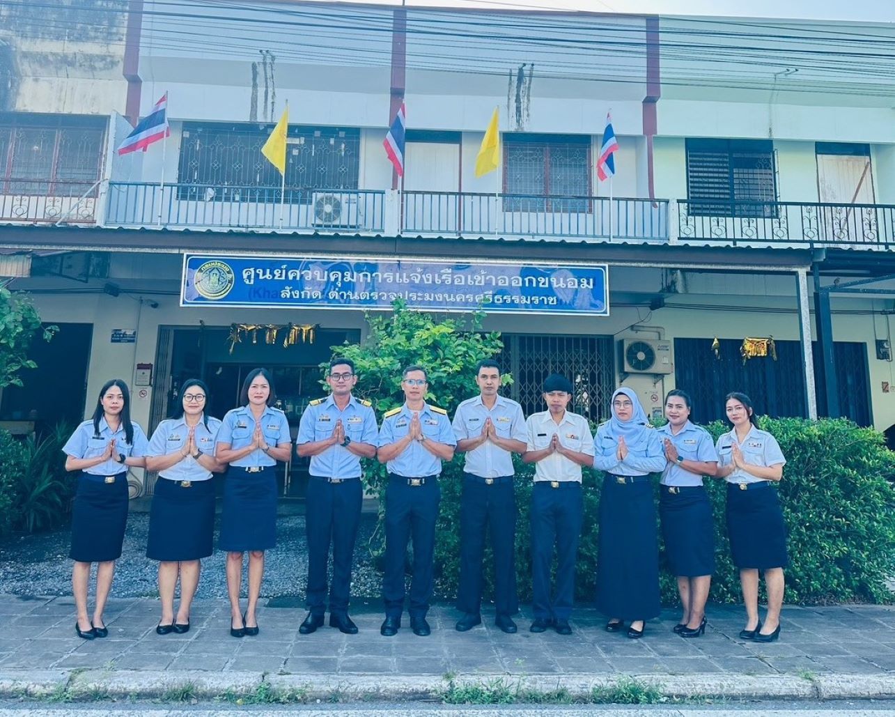 ศูนย์ควบคุมการแจ้งเรือเข้าออกขนอม