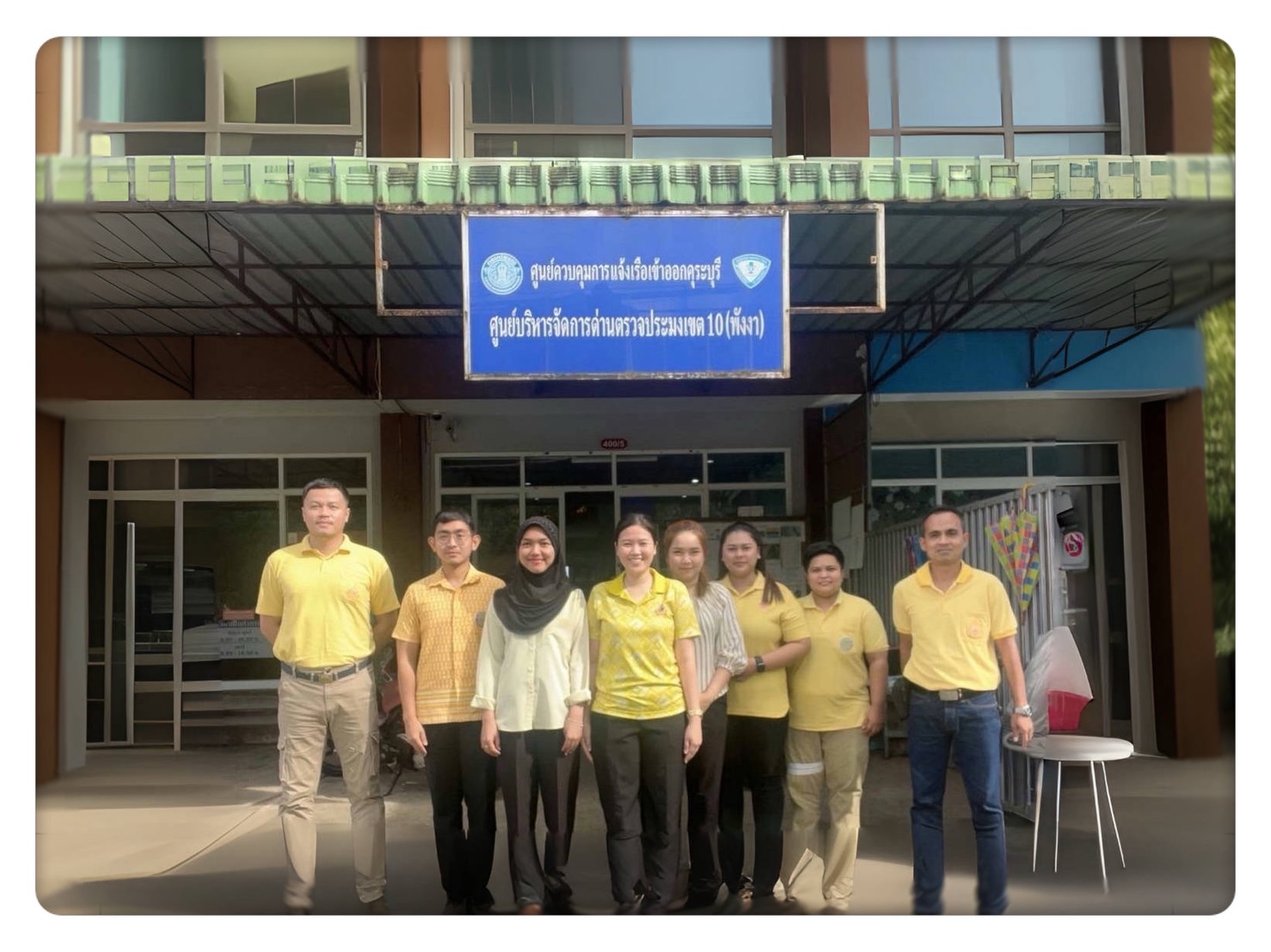 สำนักงานศูนย์ควบคุมการแจ้งเรือเข้าออก คุระบุรี