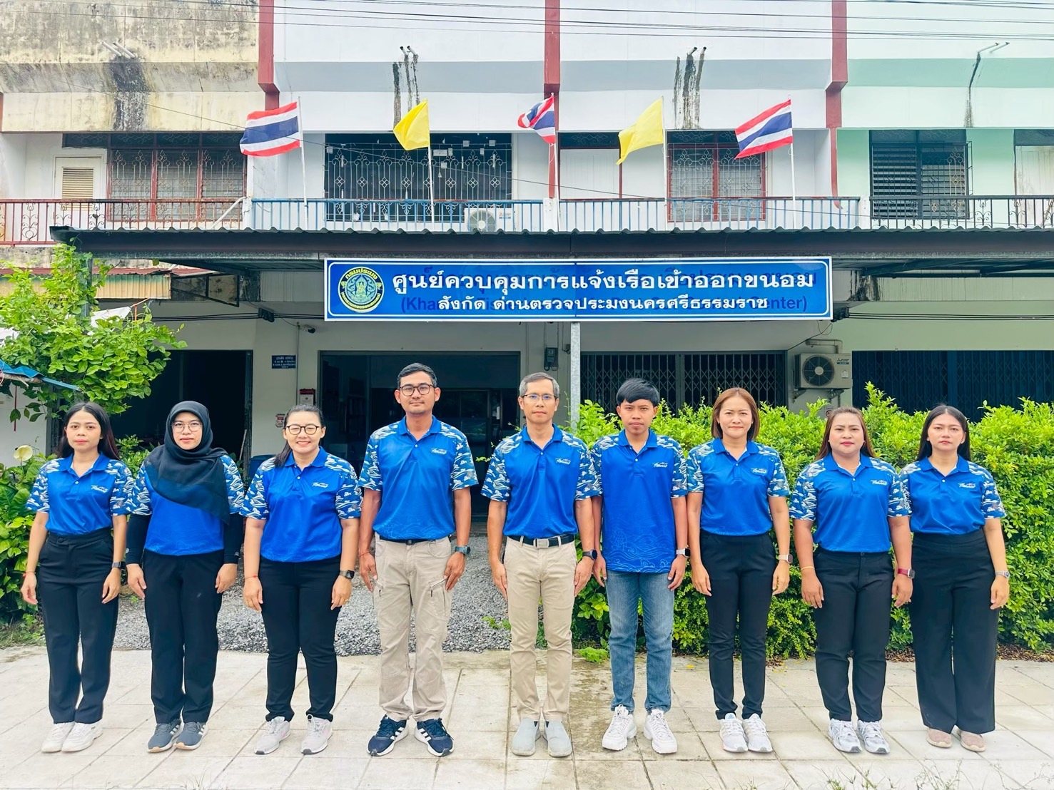 ศูนย์ควบคุมการแจ้งเรือเข้าออกขนอม